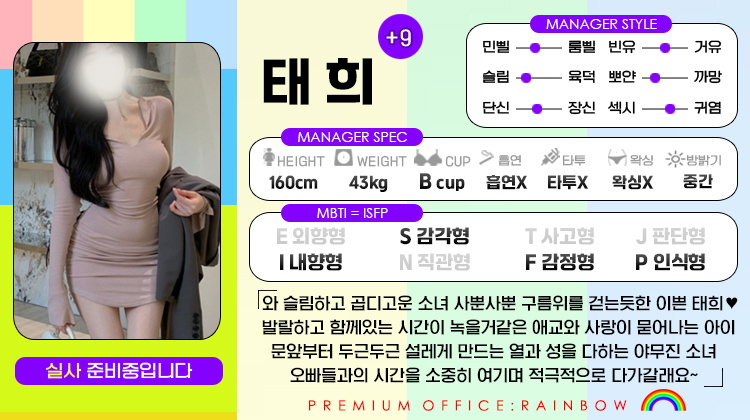+9 태희(피존)