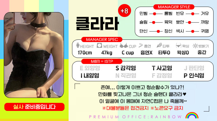 +8 클라라(리본)