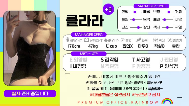 +9 클라라(리본)